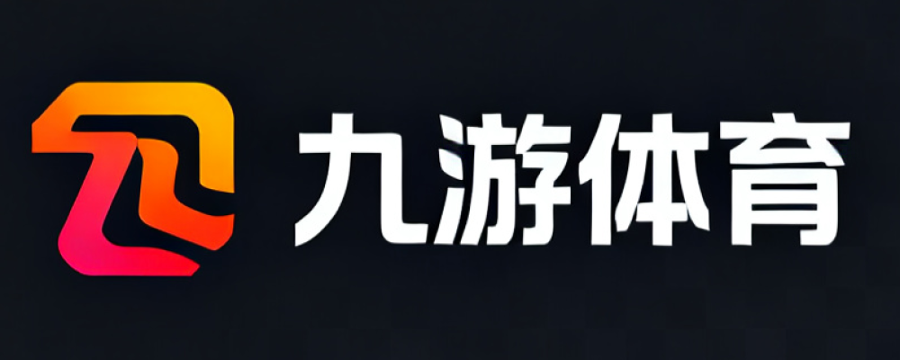 九游赛事通